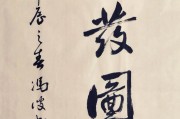 奋发图强的意思