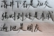落井下石的意思