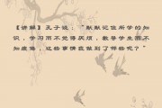 诲人不倦的意思