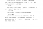 管中窥豹的意思