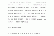 秀外慧中什么意思
