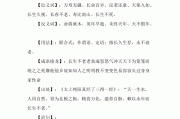 长生不老的意思