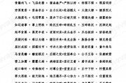俩成语接龙