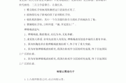 眼疾手快造句