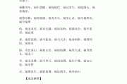 给字开头成语