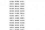 衰草连天的意思