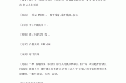 瑕不掩瑜造句
