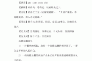 高瞻远瞩的意思