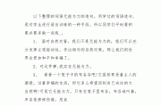 无能为力造句