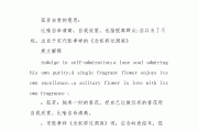 孤芳自赏的意思