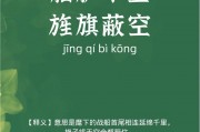 舳舻千里什么意思