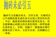 抛砖引玉的意思