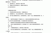 妙笔生花的意思