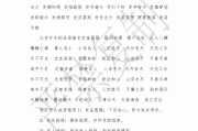 带发字的成语