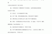 坚不可摧造句