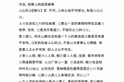 世态炎凉的意思