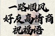 一路顺风的意思
