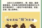 摇头晃脑的意思