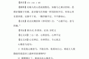 心猿意马是什么意思