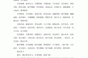 奋笔疾书的意思