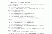 故弄玄虚造句