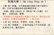 附庸风雅的意思