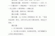 修身养性的意思