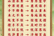 成语接龙与世长辞