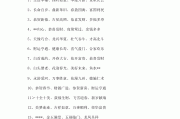 兔成语有哪些