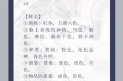 喜形于色的意思