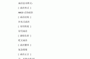 气急败坏的意思