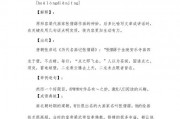 画龙点睛的意思