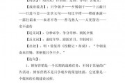 只争朝夕的意思