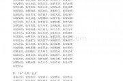 如什么如什么的成语