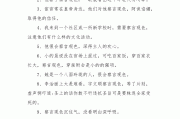 察言观色造句