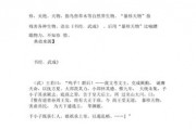 暴殄天物的意思