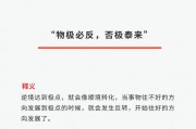 否极泰来意思