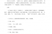 滥竽充数的意思