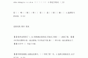 心急如焚的焚是什么意思