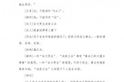 白手起家的意思