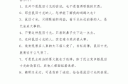 鼠目寸光造句