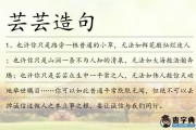 芸芸众生造句