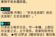 安然无恙的意思