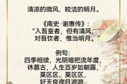 明月清风的意思