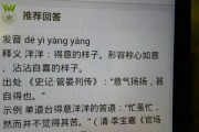 沾沾自喜什么意思