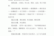 狗尾续貂的意思