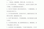 循规蹈矩造句