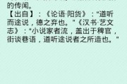 道听途说的意思