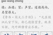 德高望重什么意思