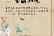 食髓知味什么意思